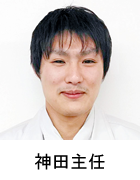 スタッフ