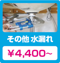 水のトラブル、給湯器、ボイラー、ポンプの詰まり