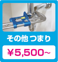 キッチン・水のトラブル、給湯器、ボイラー、ポンプの水漏れ