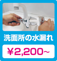 洗面所の詰まり